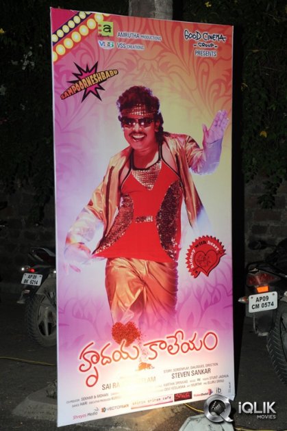 Hrudaya-Kaleyam-Movie-Trailer-Launch